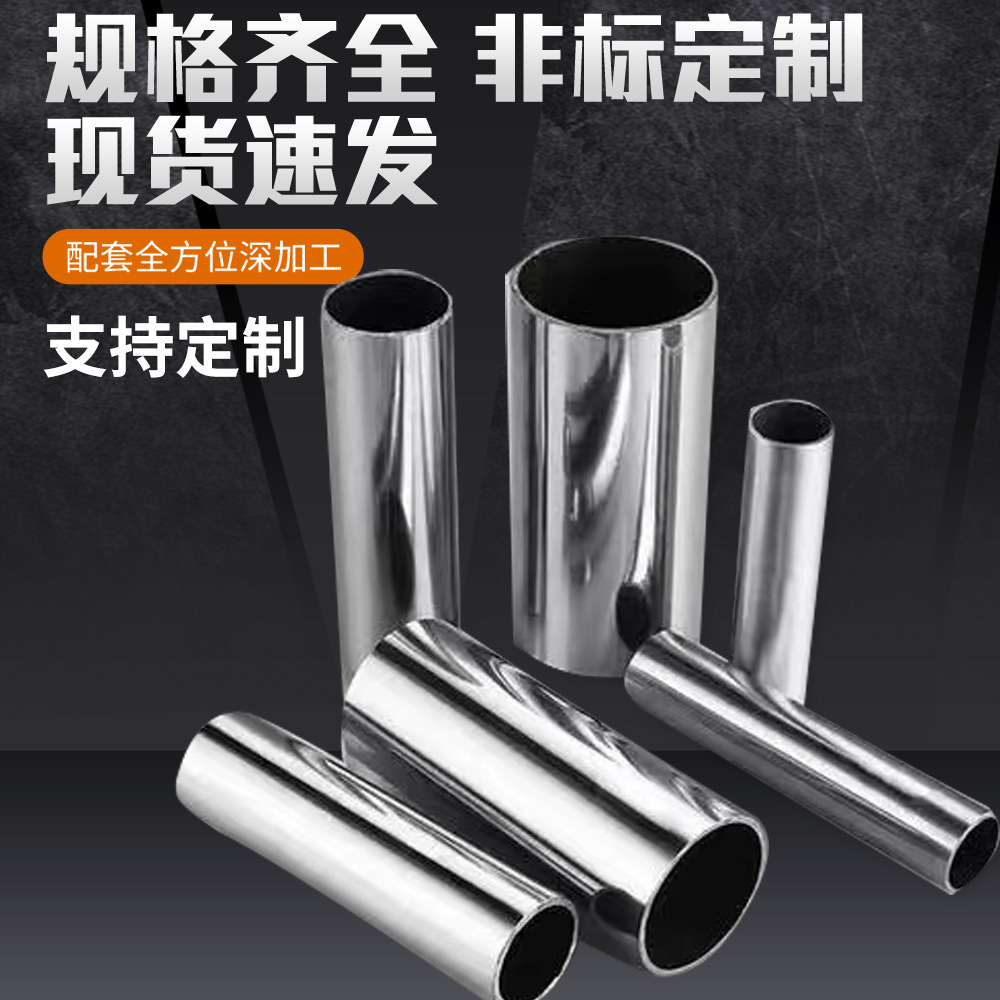 佛山不銹鋼管廠家的大口徑管具有哪些特性?